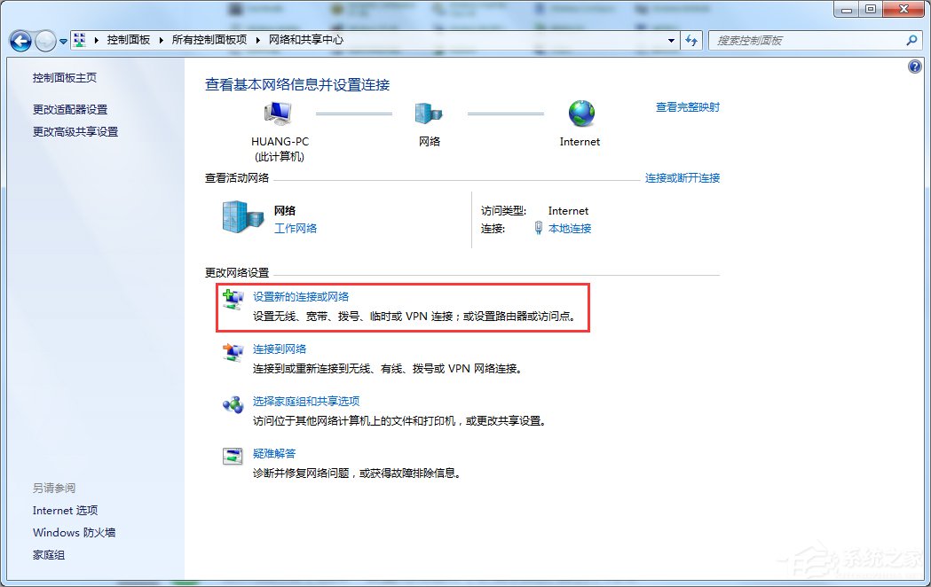 Win7如何用筆記本建立wifi熱點？