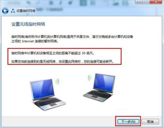 Win7如何用筆記本建立wifi熱點？