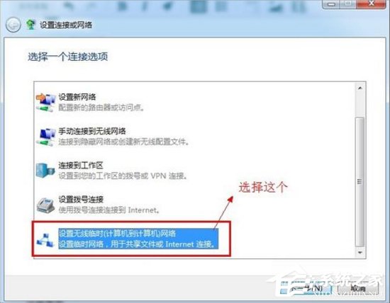 Win7如何用筆記本建立wifi熱點？