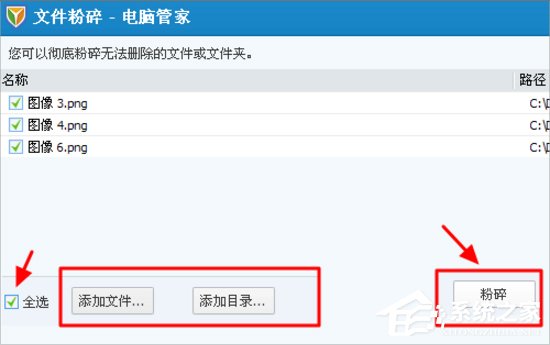 Windows7文件無法刪除怎么辦？