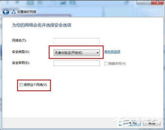Win7如何用筆記本建立wifi熱點？