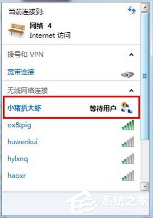 Win7如何用筆記本建立wifi熱點？