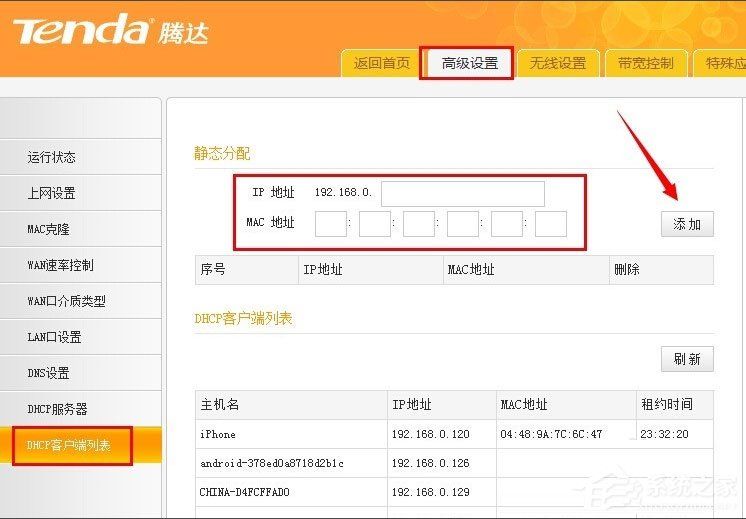 Win7系統用路由器上網慢如何解決？