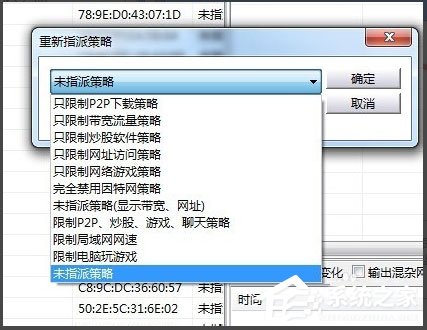 Win7系統用路由器上網慢如何解決？