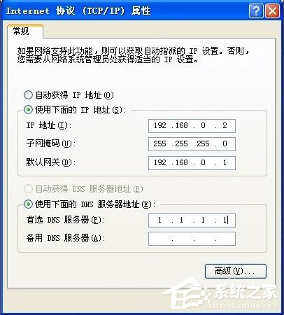WinXP系統(tǒng)本地連接受限制或無連接怎么辦？