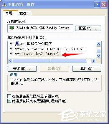 WinXP系統(tǒng)本地連接受限制或無連接怎么辦？