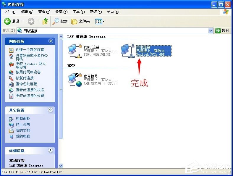 WinXP系統(tǒng)本地連接受限制或無連接怎么辦？