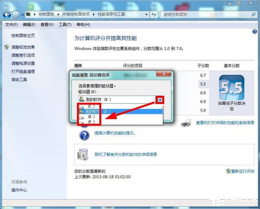 Windows7系統怎么清理磁盤？