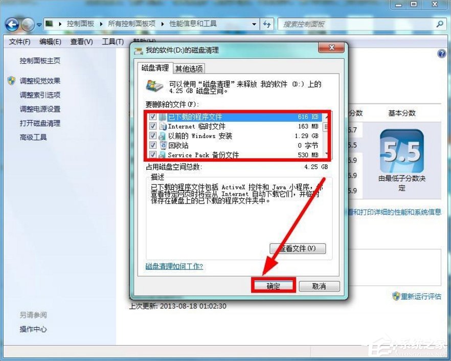 Windows7系統怎么清理磁盤？