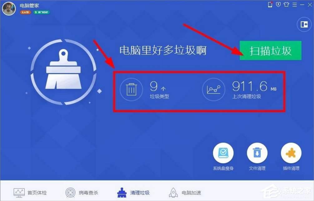 Windows7系統怎么清理磁盤？
