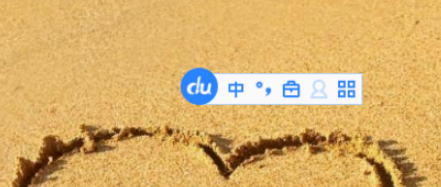 百度輸入法取消全雙拼混合輸入教程分享