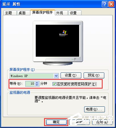 WinXP怎樣給電腦設密碼？WinXP給電腦設密碼的方法