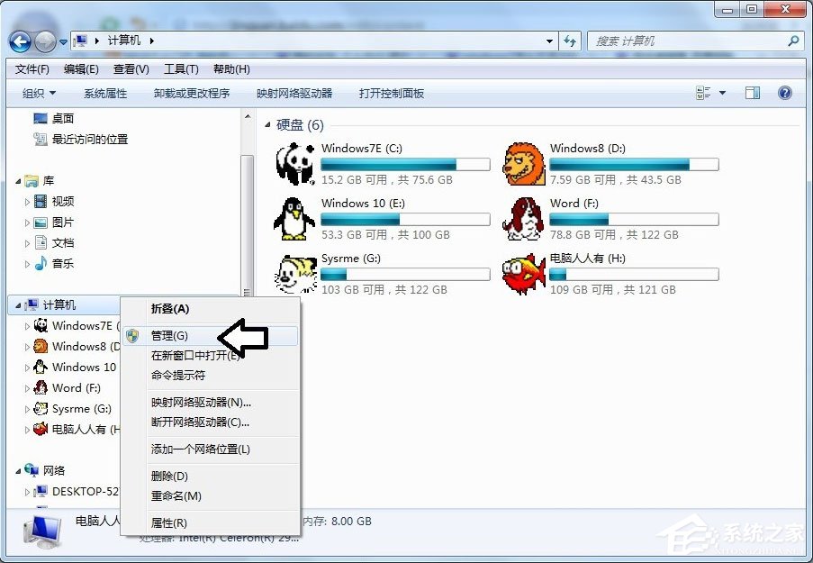 Win7不顯示移動硬盤怎么辦？