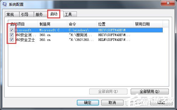 Windows7電腦反應慢的解決方法