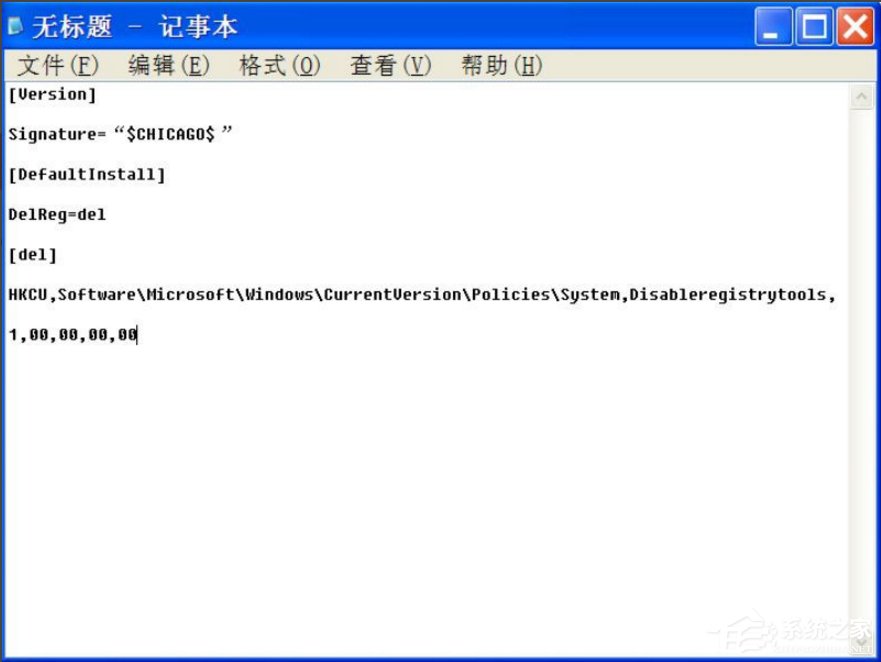 WindowsXP注冊表解鎖的方法