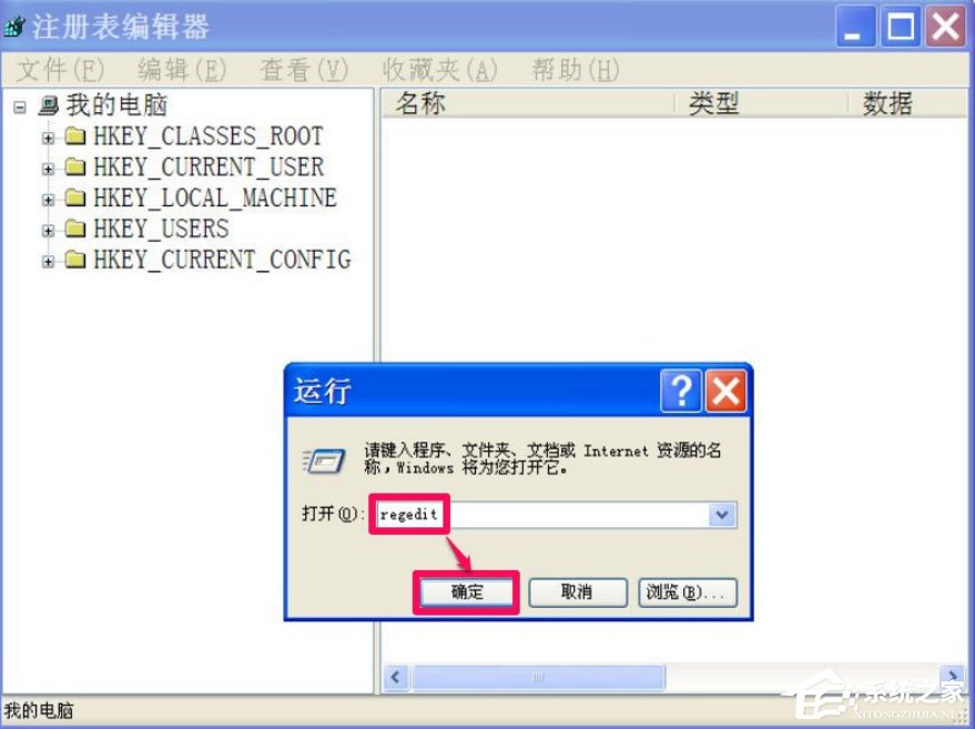 WindowsXP注冊表解鎖的方法