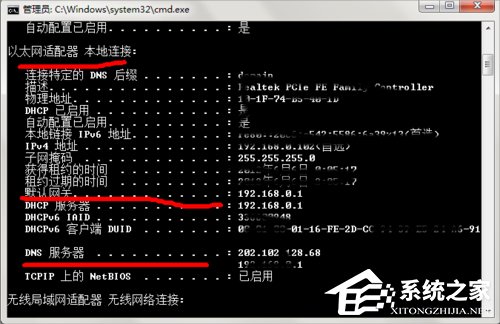 Win7系統(tǒng)DNS服務(wù)器未響應(yīng)的解決方法