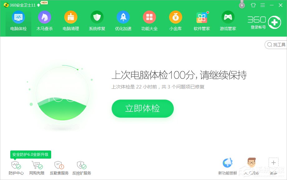 Win7系統(tǒng)DNS服務(wù)器未響應(yīng)的解決方法