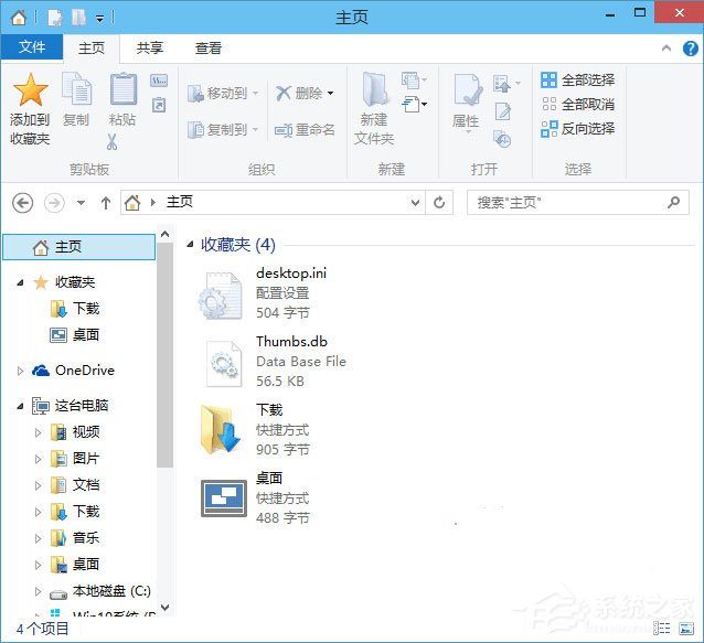 Windows10如何將“常用文件夾”添加到“收藏夾”中？