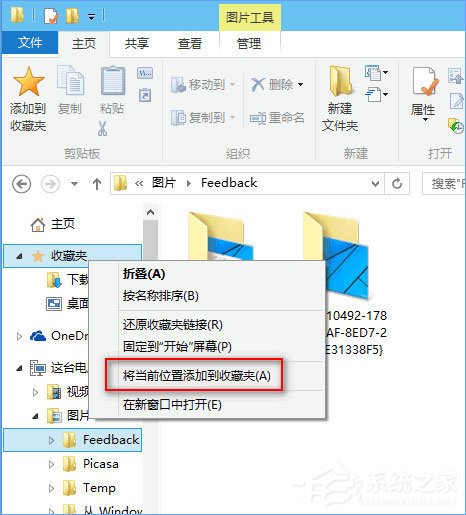 Windows10如何將“常用文件夾”添加到“收藏夾”中？