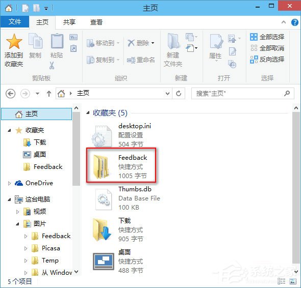 Windows10如何將“常用文件夾”添加到“收藏夾”中？