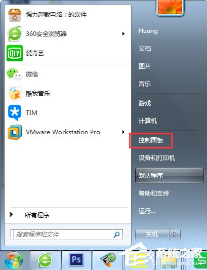 Win7系統怎么改文件的擴展名？