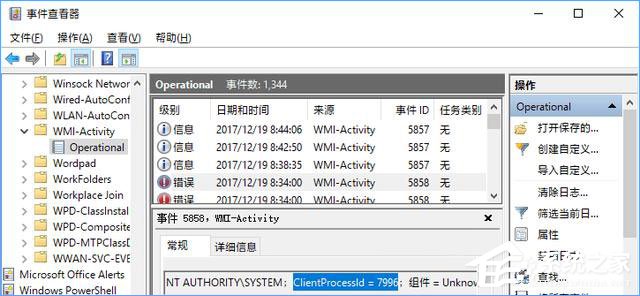 Windows Management Instrumentation進程占用cpu過高怎么辦？