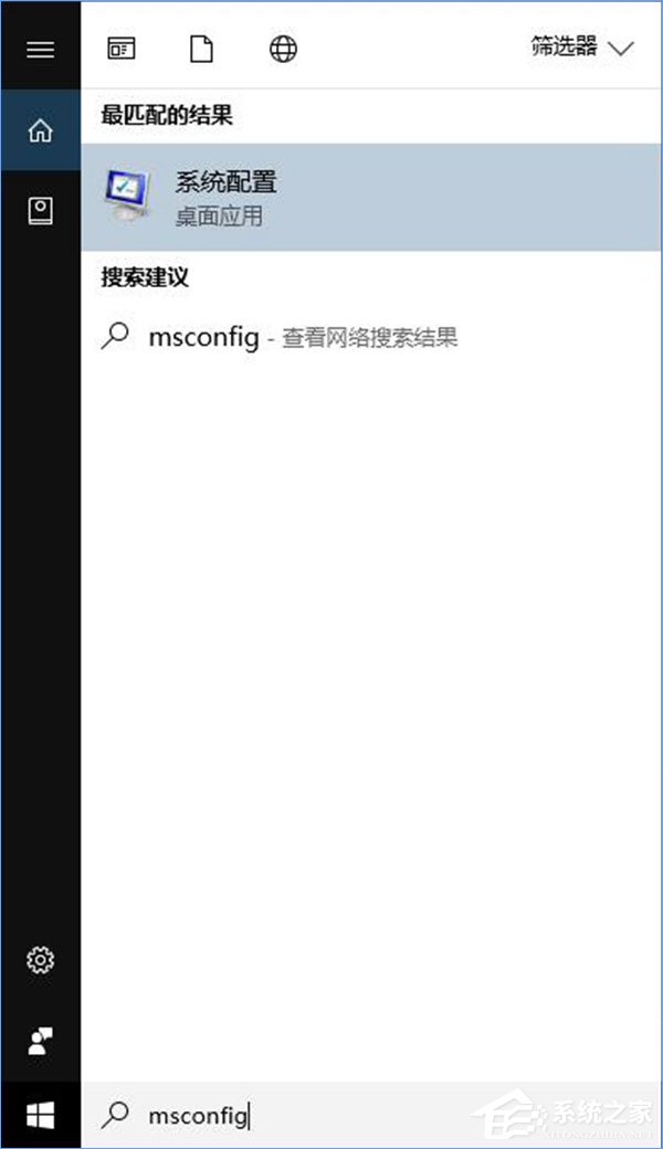 Win10系統如何啟用引導日志？