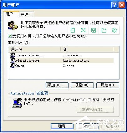 winxp怎么取消開機密碼？xp系統(tǒng)取消開機密碼的方法