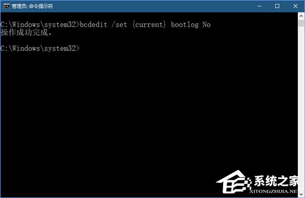 Win10系統如何啟用引導日志？