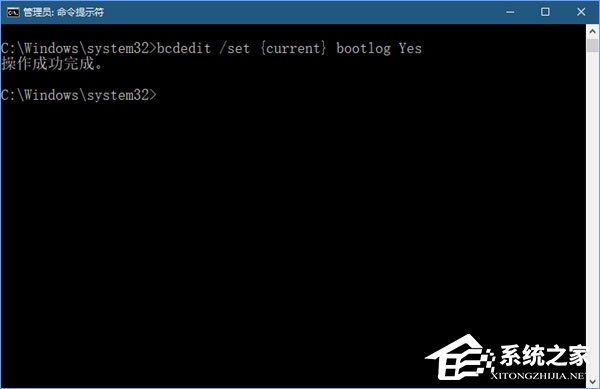 Win10系統如何啟用引導日志？