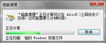 Win7如何使用磁盤清理程序來清理系統垃圾？