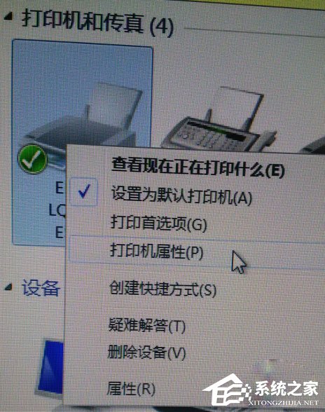 Win7打印機(jī)端口怎么設(shè)置？Win7打印機(jī)端口設(shè)置方法