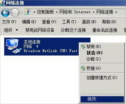 WinXP網絡受限制或無連接怎么辦？
