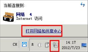 WinXP網絡受限制或無連接怎么辦？