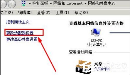 WinXP網絡受限制或無連接怎么辦？