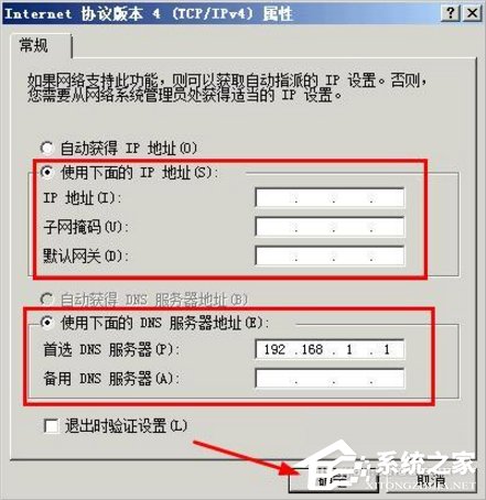 WinXP網絡受限制或無連接怎么辦？