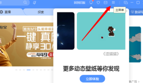 酷狗音樂全速下載設置步驟介紹
