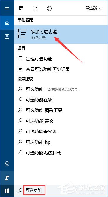 Win10內(nèi)置的OpenSSH怎么安裝？