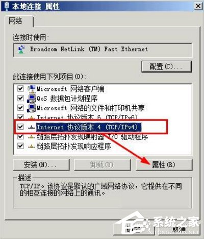 WinXP網絡受限制或無連接怎么辦？