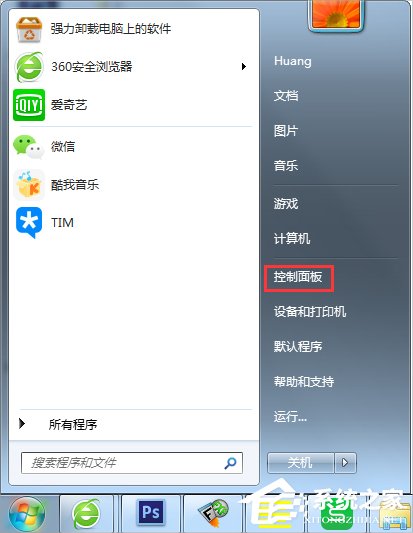 Win7提示登陸進程初始化失敗怎么辦？