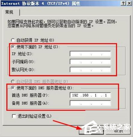 WinXP網絡受限制或無連接怎么辦？