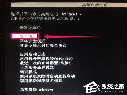 Win7提示登陸進程初始化失敗怎么辦？