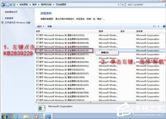 Win7提示登陸進程初始化失敗怎么辦？