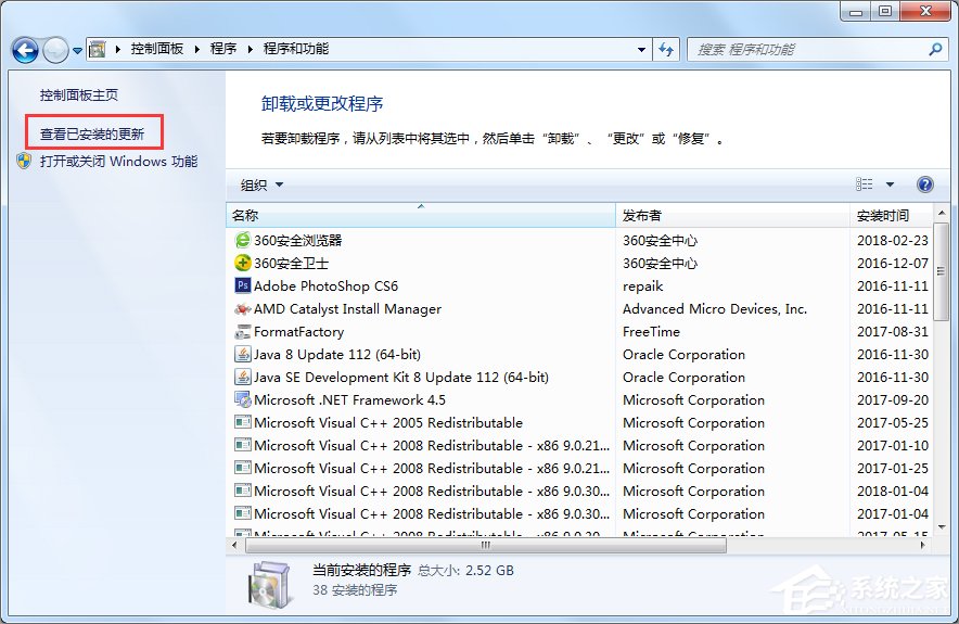Win7提示登陸進程初始化失敗怎么辦？