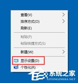 Win10怎么設(shè)置屏幕刷新率？Win10監(jiān)視器設(shè)置屏幕刷新率的方法