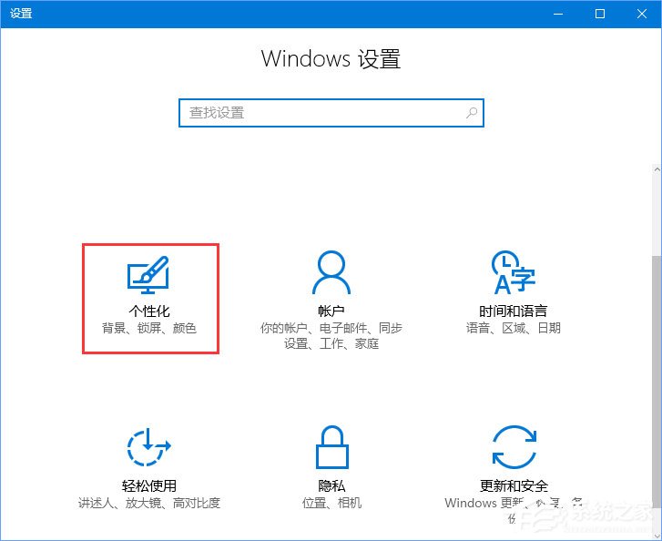 Win10如何啟用ClearType讓屏幕字體更清晰？