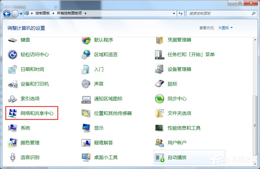 Win7怎么建立點對點網絡連接？