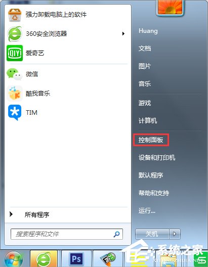 Win7怎么建立點對點網絡連接？