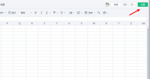 wps分享文件任何人可編輯設置教程分享